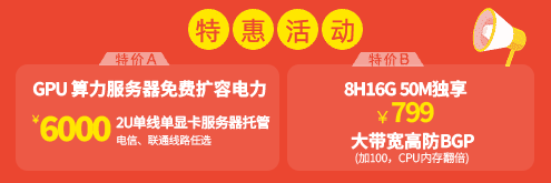 服務(wù)器租用