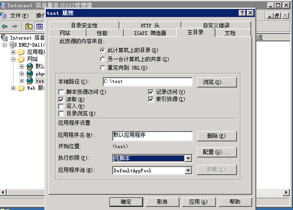 Windows2003ϵ�yiis��Wվ