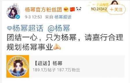 楊冪粉絲抵制嘉行 嘉行做錯了什么讓楊冪粉絲如此憤怒？